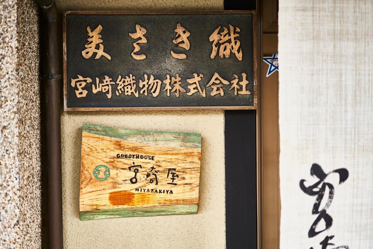 Miyazakiya Villa Kyoto Eksteriør billede